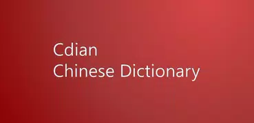 Cdian - Chinese Dictionary