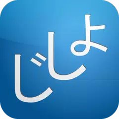 Jsho - Japanese Dictionary APK download