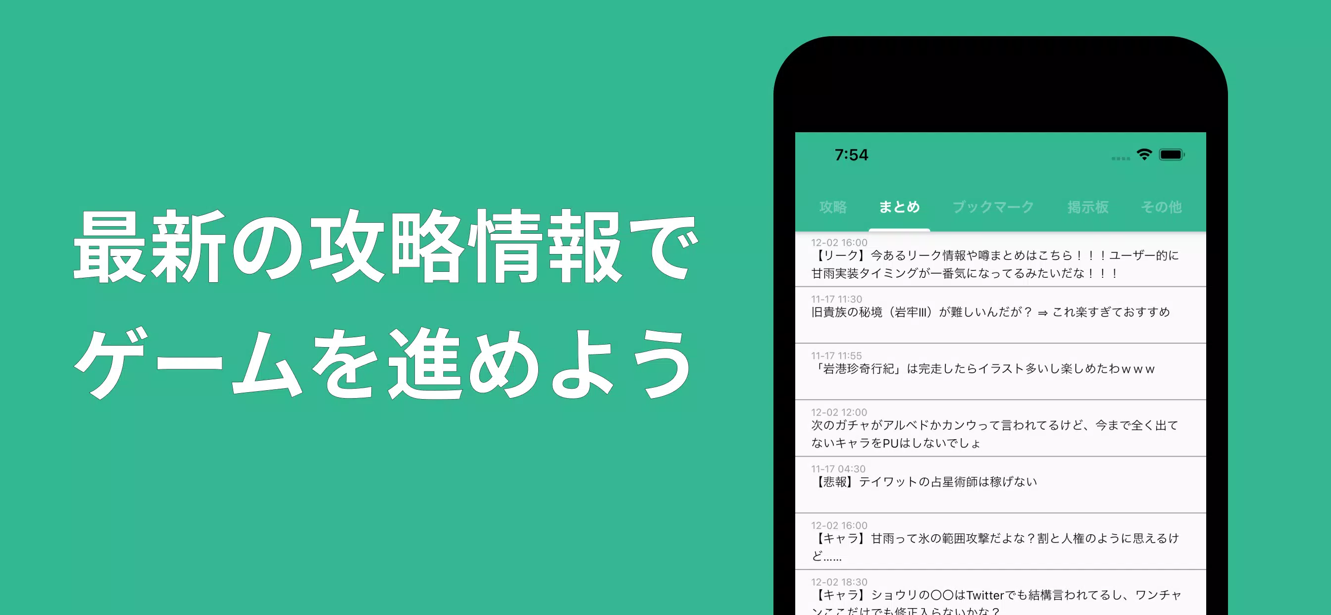 プリコネ攻略まとめ Apk For Android Download