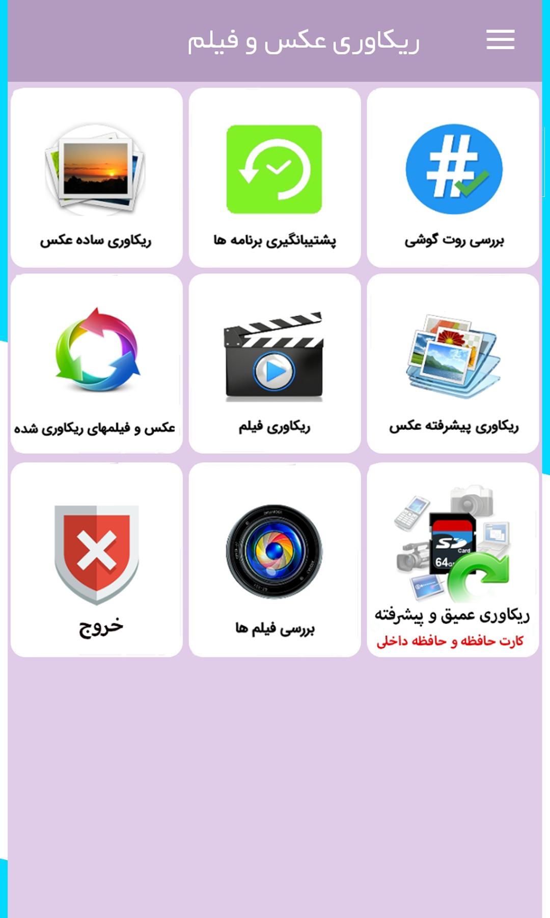بازیابی فایل ها یا عکس های حذف شده از حافظه داخلی اندروید دانلود فیلم آموزش گام به گام مجله فرادرس