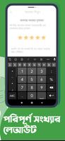 Ridmik Keyboard ภาพหน้าจอ 1