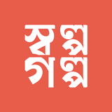 SholpoGolpo آئیکن