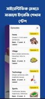 Ridmik Dictionary تصوير الشاشة 3