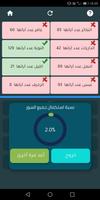 تبصرة - مسابقة قرآنية ภาพหน้าจอ 2