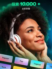 车库铃声 (Garage Ringtones) - 手機鈴聲 XAPK 下載