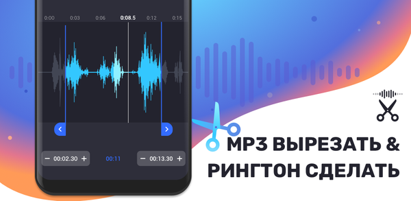 Как скачать последнюю версию Обрезка музыки,редактор музыки APK 2.3.1 для Android 2025 image