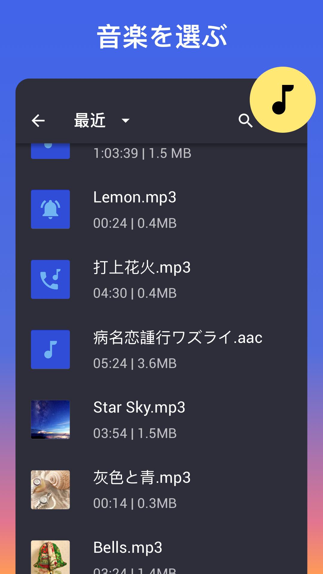 私は本当にそれが好きです 24 着信音mp3