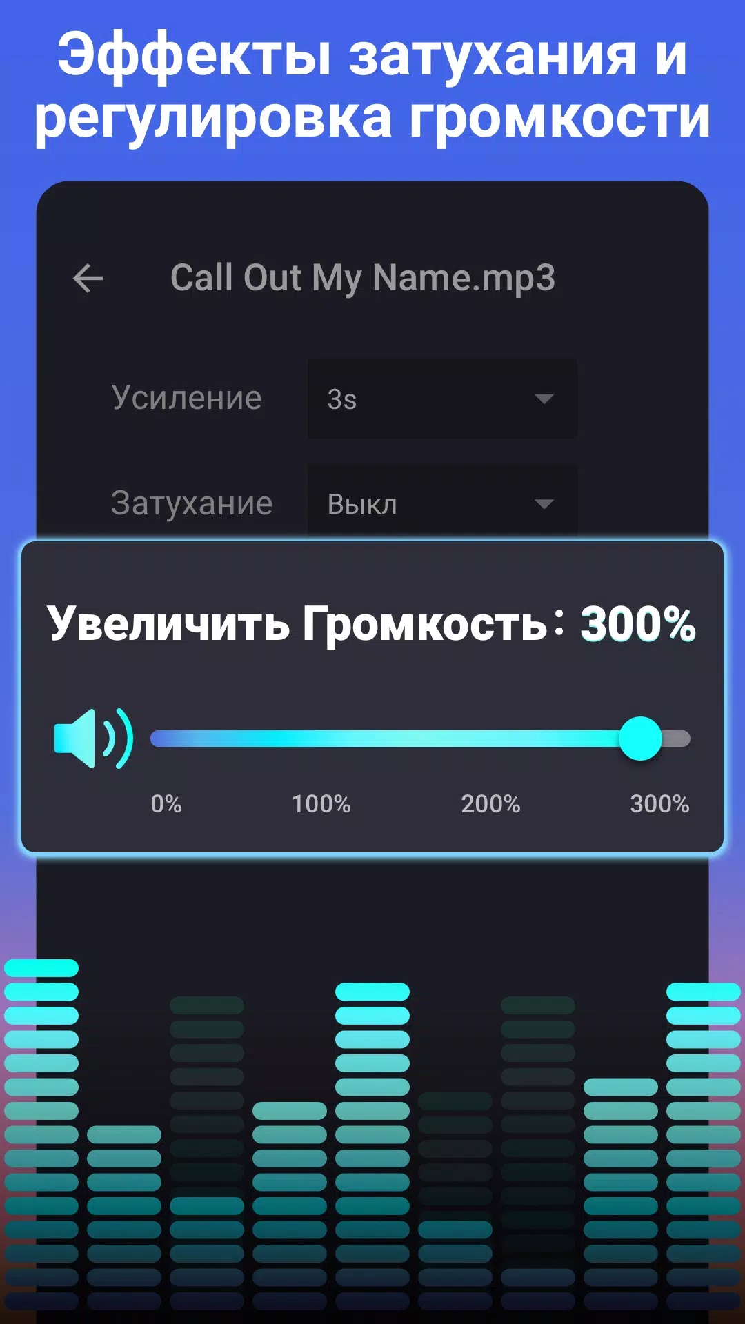 Скачать Обрезка Музыки,Редактор Музыки APK Для Android