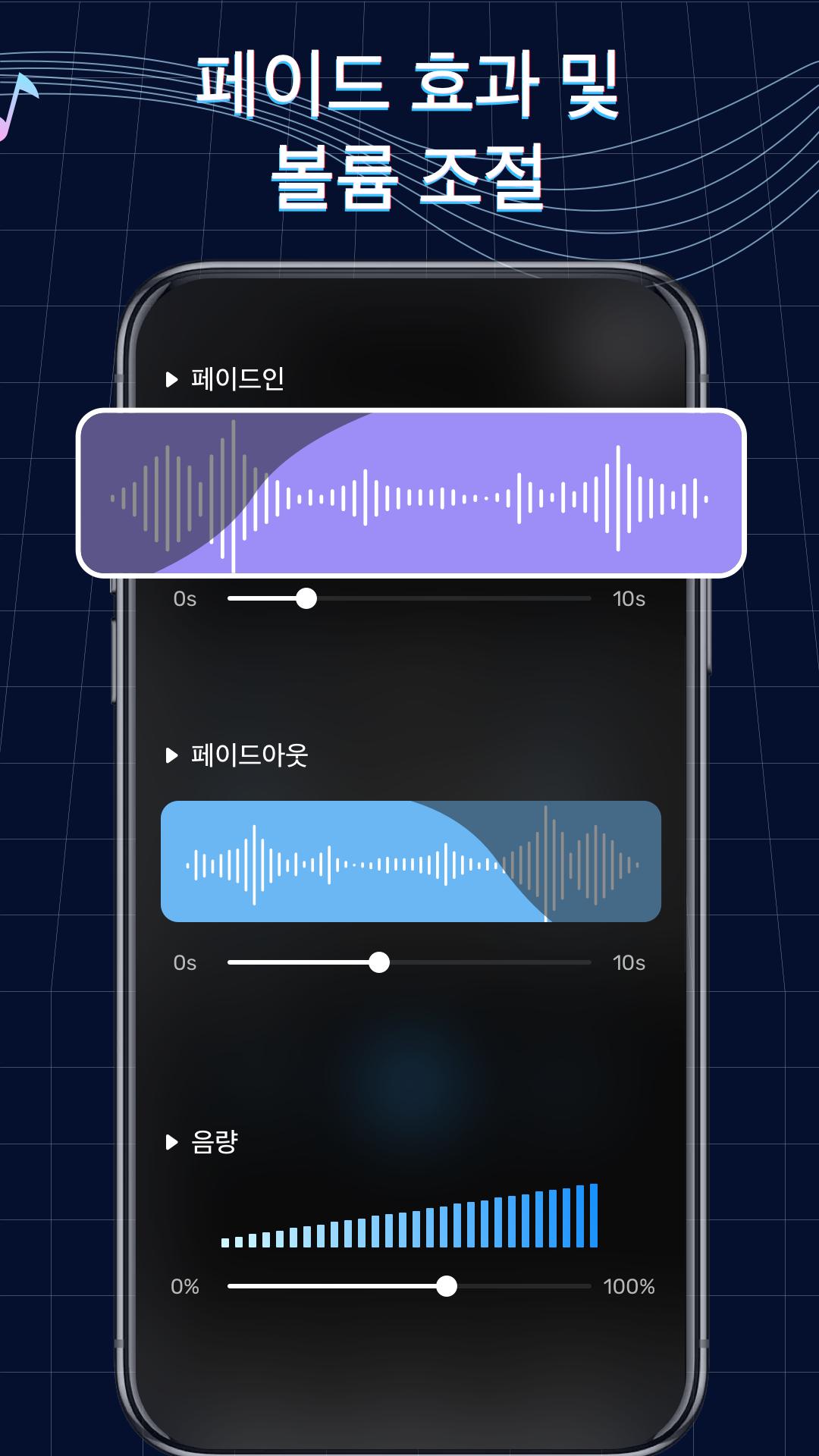 Android용 벨소리 메이커: 뮤직 커터, 커스텀 벨소리 Apk 다운로드