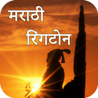 Marathi Ringtones アイコン