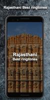 Rajasthani ringtones राजस्थानी ภาพหน้าจอ 1