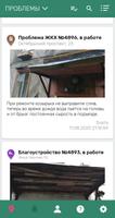 Умный Город screenshot 1