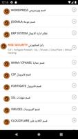 منتدى رايز | RISE FORUM screenshot 3