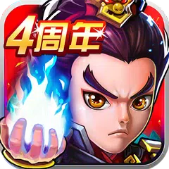 Скачать 武神關聖 APK