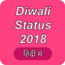 Diwali Status 2018 APK