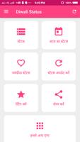 Diwali Status, Wishes, Messages โปสเตอร์