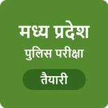 MP Police Exam