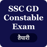 SSC GD Constable Exam-icoon