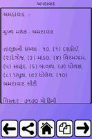 Gujarat Jilla Parichay screenshot 2