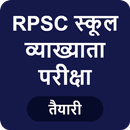 RPSC School Lecturer Exam APK