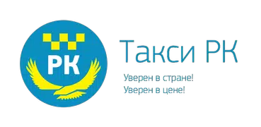 Такси РК