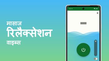वाइब्रेशन पोस्टर