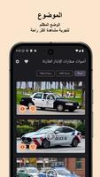 أصوات صفارات الإنذار الطارئة الملصق
