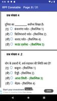 RPF Constable  हिंदी Solved Previous Papers screenshot 1