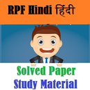 RPF हिंदी Exam Solved Papers Study Material APK