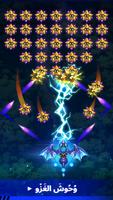 Dragon Wings الملصق