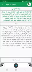 Ayatul Kursi Audio Translation APK download