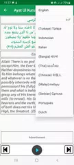 Ayatul Kursi Audio Translation APK download