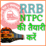 RRB NTPC Preparation Hindi