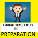 RRB हिंदी Hindi Solved Previous Papers APK