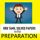 RRB Tamil தமிழ் Solved Previou APK