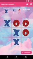 Tic Tac Toe скриншот 1