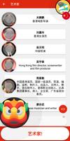 中国 测验 游戏 2019 (中国) 截圖 1