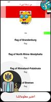 ألمانيا مسابقة 💡 (العربية) تصوير الشاشة 2