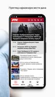 Radio-televizija Srbije (RTS) تصوير الشاشة 1