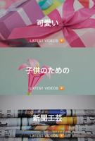 ペーパークラフト とDIYのアイデア スクリーンショット 3