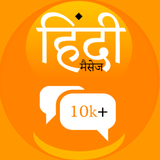 Hindi Message icon