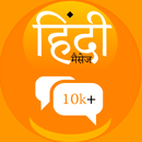 Hindi Message APK