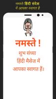 Hindi Message Cartaz