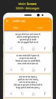 Hindi Message capture d'écran 2