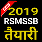 RSMSSB 2019 icône