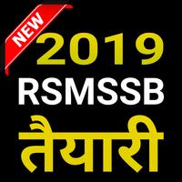 RSMSSB 2019 海報