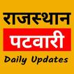 Rajasthan Patwari Exam 2020 - RSMSSB App