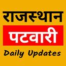 APK Rajasthan Patwari Exam 2020 - RSMSSB App