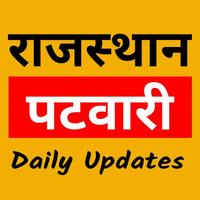 Rajasthan Patwari Exam 2020 - RSMSSB App 海報