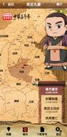 RTHK中華五千年 截图 2